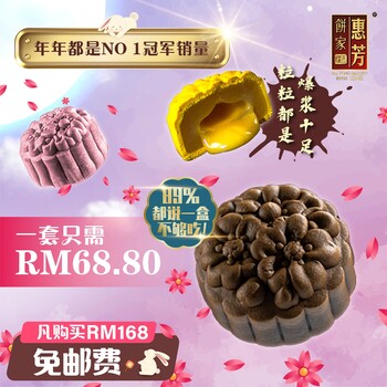 Deluxe Warmest Mooncake Gift Sets